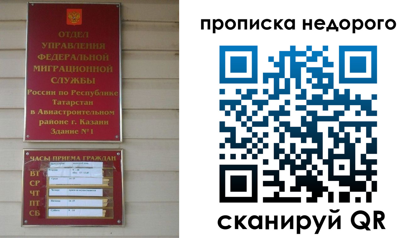 временная регистрация для всех в Отрадном