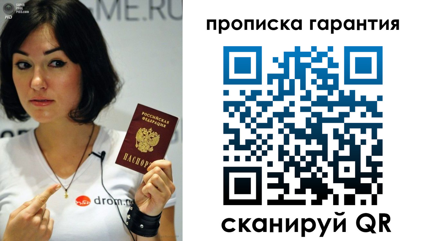 прописка для военкомата в Отрадном