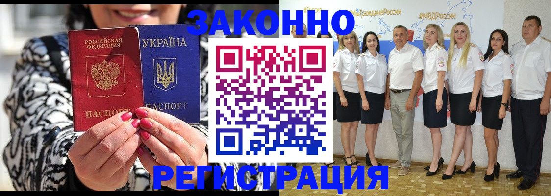 прописка поиск в Отрадном