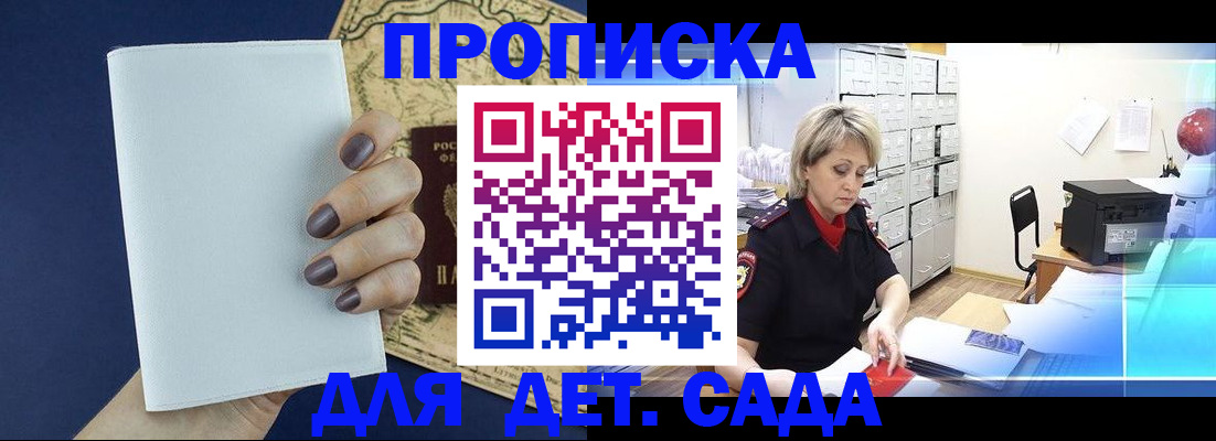 временная регистрация гарантия в Отрадном