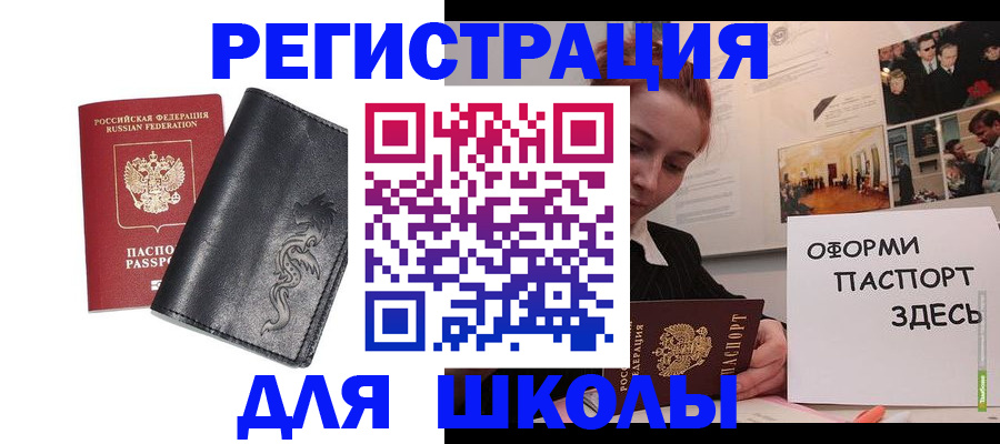 временная регистрация поиск в Отрадном