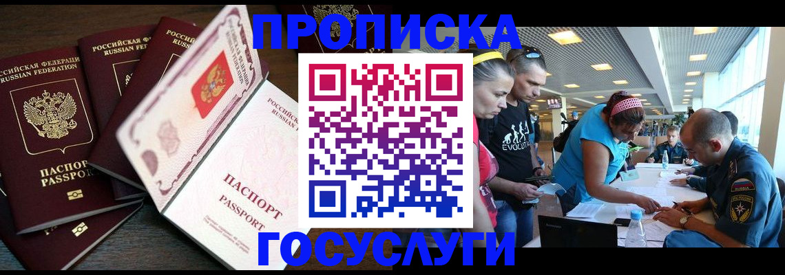 регистрация для дет. сада в Отрадном